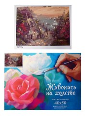 Картина-раскраска по номерам «Деревушка у моря», 40 х 50 см, 27 цветов