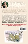 Француженки не заедают слезы шоколадом - 1