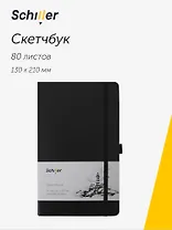 Скетчбук 13*21 80 листов, черный, 140г/м2 слоновая кость, Schiller