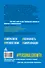 Не стой у себя на пути: Руководство скептика по развитию и самореализации - 1