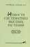 Новости систематики высших растений. Том 42 - 0