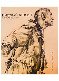 Рисунок / Drawings (на русском и английском языках)