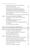 Сон ребенка. Безопаснее рядом - 2