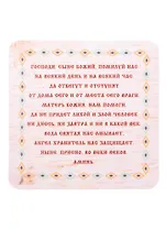 Амулет. Магнит "Хранитель дома"