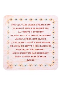 Амулет. Магнит "Хранитель дома"
