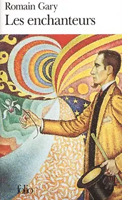 Les enchanteurs (мCF) Gary