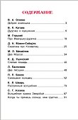Дудочка и кувшинчик. Сказки русских писателей - 2
