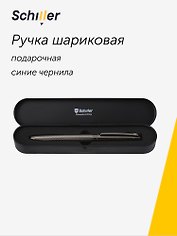 Ручка подарочная шариковая синяя "Argentium", черно-серебряный корпус, Schiller