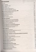 WPF: Windows Presentation Foundation в .NET 4.5 с примерами на C# 5.0 для профессионалов. 4-е изд. - 1