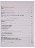Архитектурное наследие России. Петр Бойцов - 2