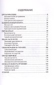 Политэкономия незалежности. Кто продал Украину - 1