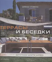 Террасы и беседки