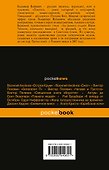 Жизнь и необычайные приключения солдата Ивана Чонкина. Кн. 2: Лицо привлеченное - 1
