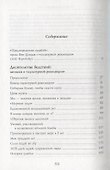 Десятилетие бедствий: записки о "культурной революции" - 1