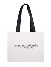 Пакет А4 "Наслаждайся каждым мгновением" горизонт., нейтр., Bookvalno