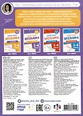 Разборы слов и предложений. Шпаргалки школьника. 1-4 классы - 1