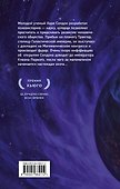 Прелюдия к Академии - 1