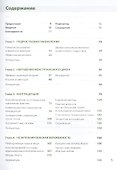 Справочник по гинекологии (БиблВрОбщПракт) Мацца - 1