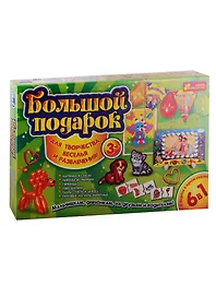 Обучающий набор «Большой подарок 6в1», Ранок