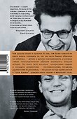 Я люблю, и мне некогда! Истории из семейного архива - 1