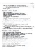 Стоматология детского возраста. Часть 2. В 3-х частях - 2
