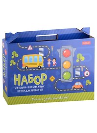 Набор первоклассника «Учись с удовольствием! Светофор» (27 предметов), Hatber