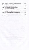 Кайзермарине. Германский флот в Первой мировой войне - 2