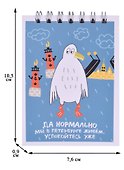 Блокнот А7 60л кл. СПб "Да нормально мы в Петербурге живем" спираль, УФ лак - 1