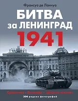 Битва за Ленинград 1941. Сражения, Блокада, «Дорога жизни»