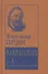 Александр Герцен. Избранные произведения (комплект из 5 книг) - 1