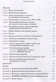 Буквица живого Великорусского образного языка - 1
