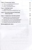 Налоги и налогообложение в Российской Федерации. Учебное пособие - 2