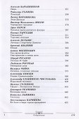 Легенды магических земель. Сборник фэнтези - 2