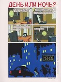 Квантик. Альманах для любознательных. Выпуск 22 - 1