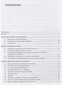 Секреты Дуремара или песнь во славу чудодейственных пиявок (м) Улитовский - 1