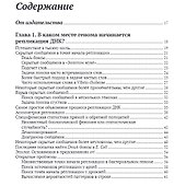 Алгоритмы биоинформатики - 1