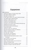Практическая магия - 1