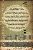 Периодический закон - 1