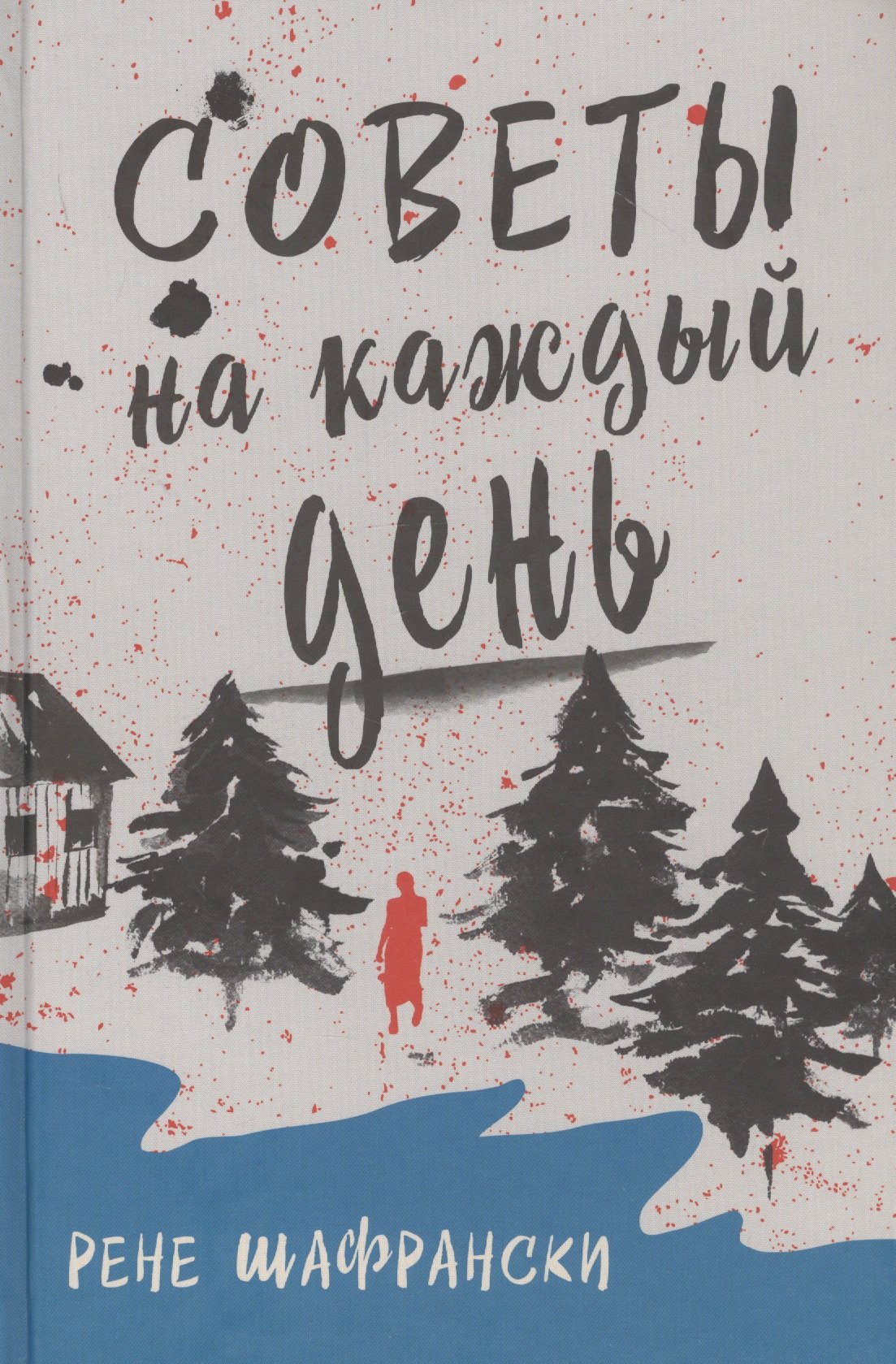 

Советы на каждый день