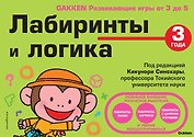 3+ Лабиринты и логика