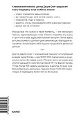 Открой, когда тебе сложно. Книга-поддержка для тех, кто ищет себя - 1