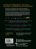 Книга для записей «Захвати меня. Идеальный собеседник для творческих людей», твердая обложка - 1