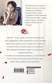 Лети, птица Феникс - 1