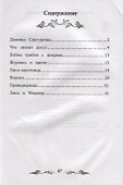 Девочка Снегурочка: сказки - 1