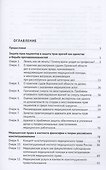 Очерки по правовым вопросам в сфере медицины. Монография - 1