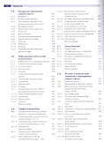 Нейрохирургия Европейское руководство В 2т. Т.2 (Лумента) - 2