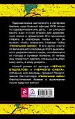 Пепельная земля - 1