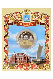 Монета мет. 2-цвета Самара