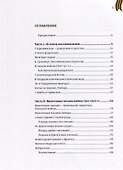 «В плену воспоминаний». Фронтовые письма 1941 – 1945 годы - 1