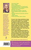 Мама и малыш. От рождения до трех лет - 1